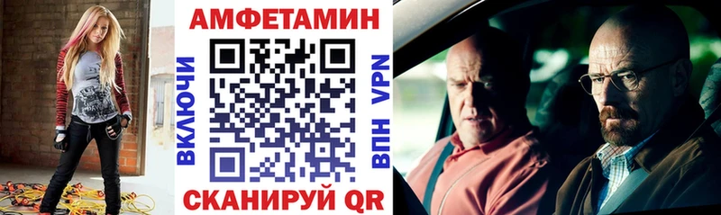 Amphetamine Premium  Волгодонск 