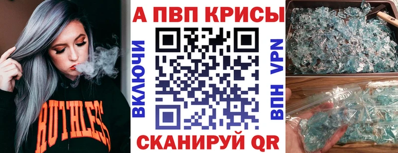 Alfa_PVP СК КРИС  наркошоп  Волгодонск 