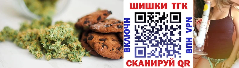 сколько стоит  Волгодонск  Canna-Cookies конопля 