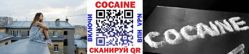 КОКАИН VHQ  Волгодонск 