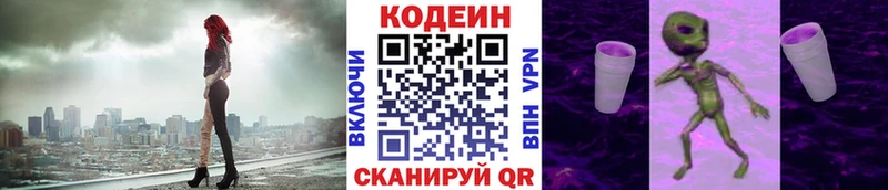 Codein напиток Lean (лин)  ОМГ ОМГ tor  Волгодонск  что такое  