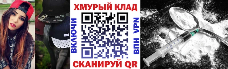 hydra зеркало  закладки  Волгодонск  ГЕРОИН белый 