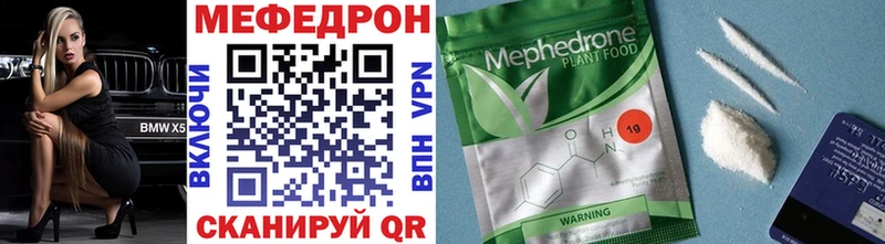 Меф мяу мяу кристаллы Волгодонск