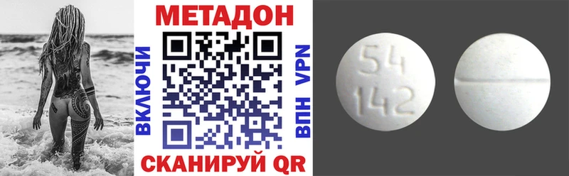 МЕТАДОН VHQ  mega как зайти  Волгодонск  магазин  наркотиков 
