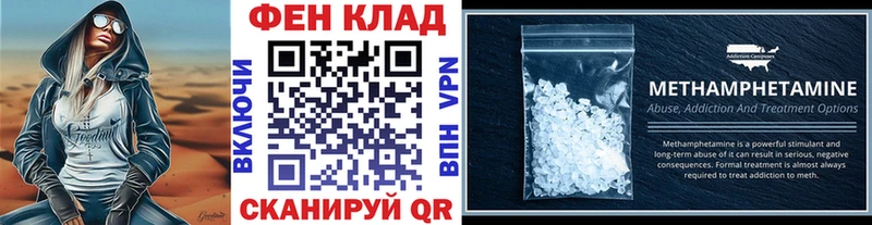 Первитин Декстрометамфетамин 99.9%  продажа наркотиков  даркнет Telegram  Волгодонск  кракен рабочий сайт 